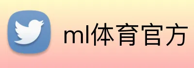 ml体育官方 Logo